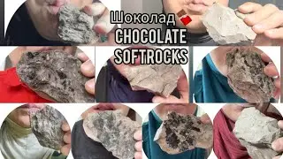 Chocolate Clay🍫2️⃣🍫 Глина Шоколад #Clayasmr #chalkasmr #Clayeating #Chalkedit #Clayedit 