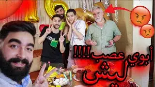 حفلة عيد ميلاد زكوان