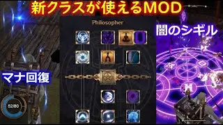 Mana recovery! Philosopher class skill explanation (using MOD)