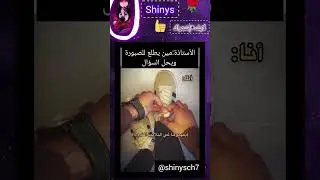 فهمتوها؟😂 #اكسبلور #لايك_اشتراك #shorts #الشعب_الصيني_ماله_حل#shiny7