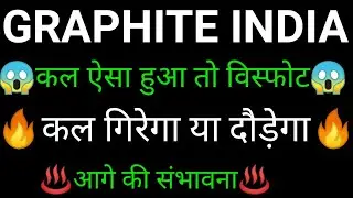 GRAPHITE INDIA share 🔥✅ | GRAPHITE INDIA share latest news today | GRAPHITE INDIA share news