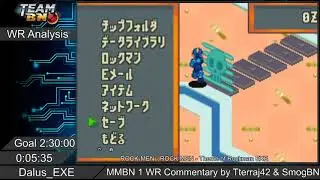 World Record Review - MMBN1 - Featuring Reddit Skip