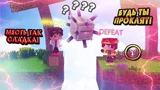 Спид-Билдерс, Быстрые постройки #5 (Mineplex) - Какого страдать дружище! Неприятно Теперь СМЕШНО!