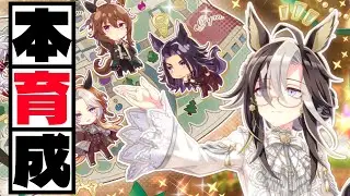 【1月CM】とりあえず暴君しとく？の巻　#ウマ娘