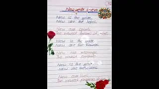 Poem On New Year in English | Happy New Year Poem in English | New Year Poem in English
