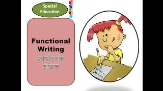 Functional Writing कार्यात्मक लेखन