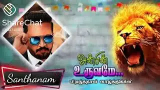 santhanam birthday whatsapp status