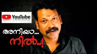 കുറച്ചു കാര്യം പറയാനുണ്ടേ | VIDURAR |The Narrator of 'Horror Story'I Youtube |