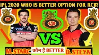 IPL 2020 : RCB Auction Target Michell Starc Vs RCB Player Dale Steyn Comparision