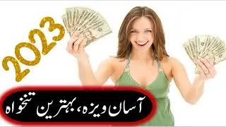 Salary In Spain | Pakistanis in Spain | Pakistani in Spain | in Spain | स्पेन में विदेशों में