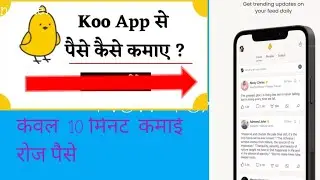 Koo app paise Kama Sakte