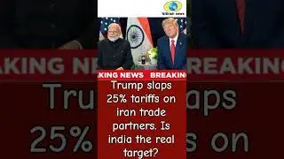 Breaking news : Trump slaps 25% tariffs on iran trade partners. Is india the real target?