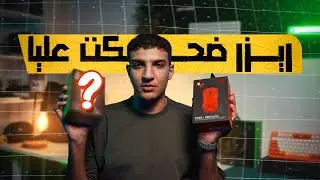 اكتشفت شويه مشاكل في اقوي ماوس في العالم Review Razer Viper V3 Pro