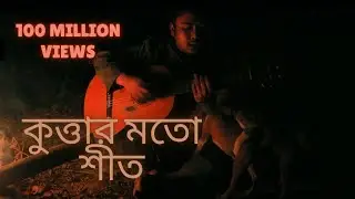 Kuttar Moto Sheet | কুত্তার মতো শীত । Zafriye | 2021