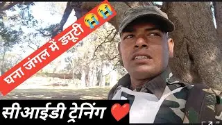 सी आई टी ट्रेनिंग कैसे होता है ✅ jharkhand police training centre ❤️CIT TRAINING 🚨⚠️