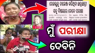 Odisha matric result | odisha 10th results memes | odisha 10th class viral girls #10thresult_roast