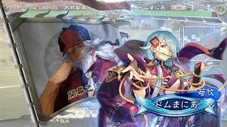 【三国志大戦】攻城兵使いがいく！　発作　【皇帝】
