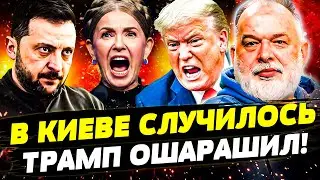 🟠В ЭТИ СЕКУНДЫ! ПРИГОВОР ДЛЯ ТИМОШЕНКО! ПОКУШЕНИЕ НА БАНДЕРУ! ПРЕДАТЕЛЬСТВО ТРАМПА | ШЕЙТЕЛЬМАН