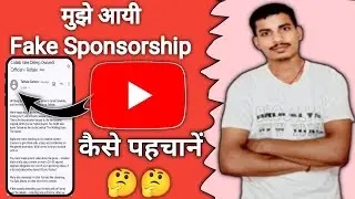 Real Or Fake Sponsorship 🤔| Fake Sponsorship Kaise Pata Kare 😭| Fake Sponsorship Youtube