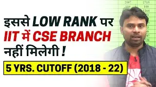 All 23 IITs Previous Year CSE Branch Cut-off | 2018 - 22 | IIT Cut-off @thementa