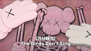 [가사해석] Clipse - The Birds Don't Sing