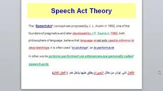 Pragmatics: Lesson 12 : Speech Act Theory