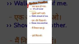 सब खत्म हो गया | Its all over | Short Sentences | Hindi Meaning | Spoken English | English Sentence