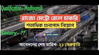 Metro Rail Jobs 2022 for both fresher and experienced/ A Govt . Job News/Asha Online Help