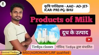 Products of Milk/दूध के उत्पाद/ Tirdiya Classes