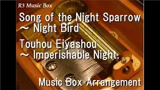 Song of the Night Sparrow ～ Night Bird/Touhou Eiyashou ～ Imperishable Night. [Music Box]