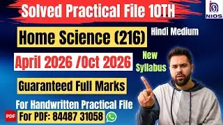 NIOS Home Science (216) | Solved Practical File| April 2026 & Oct 2026|Hindi   Medium|10th|