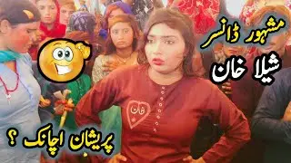 shelah Khan dance! saraiki girl shelah Khan! jhumar dance shelah Khan! dhol jhumar shelah Khan 2024