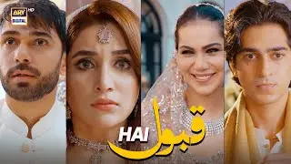 Qabool Hai 😱🥰❤️ | Wedding Scene | Ali Ansari | Ammara Malik | ARY Digital Drama