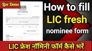 Как заполнить форму заявки на получение лицензии LIC || Как заполнить форму заявки на получение л...