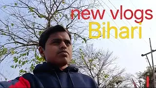 Bihari vlogs 💯💯  aap sab support kijiega,🙏nai umid ke sath bihari vlogs 