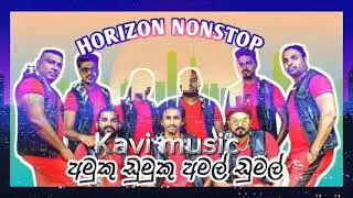 අමුකු ඩුමුකු අමල් ඩුමල් 2023 niw dj 👊❤️#musicmp3 #music #dj@sonymusicindiaVEVO