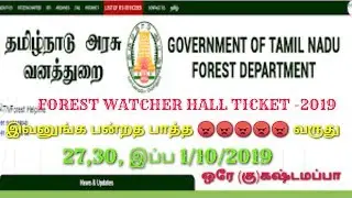 TNFUSRC#forest WATCHER - 2019 hall ticket  date announced|3rd time announced|