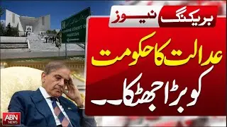 Court Delivers Major Blow to Government | Breaking News