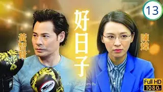 TVB倫理劇 | 好日子 13/20 | 億章一家被村民排擠 | 黃智賢 | 陳煒 | 張達倫 | 黃淑儀 | 粵語中字 | 2019 | As Time Goes By