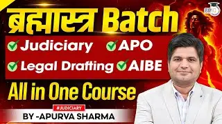 Best Solution of 3 Years Practice Rule for Judiciary Exams | Best Batch | Biggest Offer