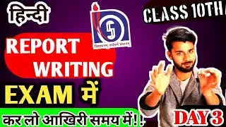 Report Writing| Class10 English||Chapter 4|Important questions|#nios #awasthisir #english