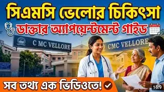 CMC Vellore christmas celebration|CMC VELLORE OPD Treatment|Hospital in India| Medical College 