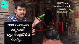 1000Years Shileshwara Siddeshwara Ancient Temple Secrets  Manthani Peddapalli TS
