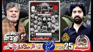 Live Majlis 25 Rajab 2026 Gharera District Gujrat