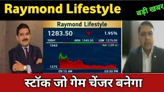 raymond lifestyle share latest news 🔴 raymond lifestyle share today update and fundamental analysis
