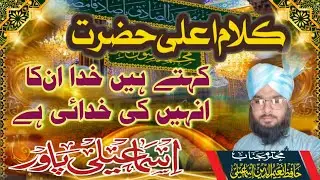 #video Kalam e Aala Hazrat new Andaz me Naimuddin Ismaily siwani