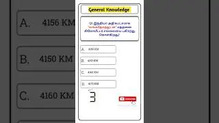 🚀 India Geography | TNPSC group 4 | TNPSC group 1 | Q & A | Tamil 🚀