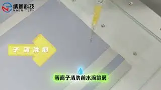 DBD Wide Plasma Cleaning Equipment