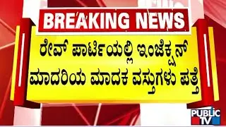 Rave Party Busted In Kaggalipura; Over 100 Students Arrested; Sent For Medical Test