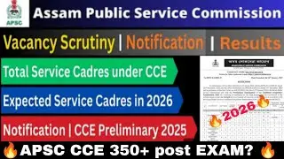 APSC CCE 2025-2026 NOTIFICATION Update ll APSC ASSAM ll #apsc #exam #apscaspirants #apscprelims2025 